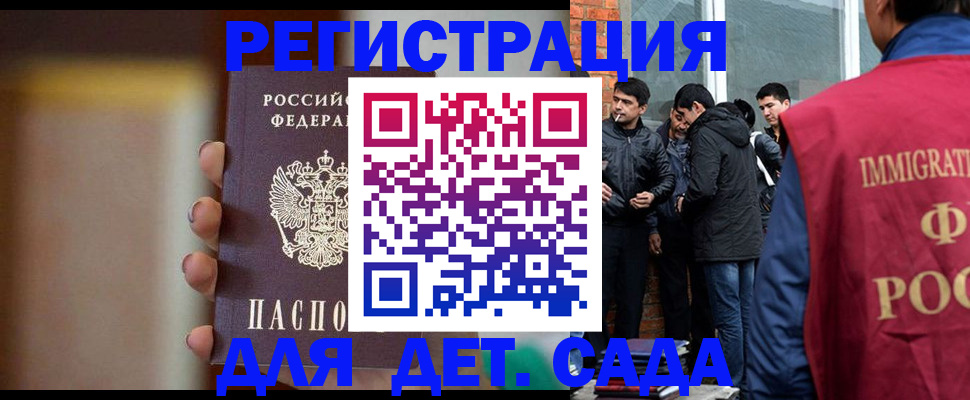 временная регистрация 2025 в Алагире